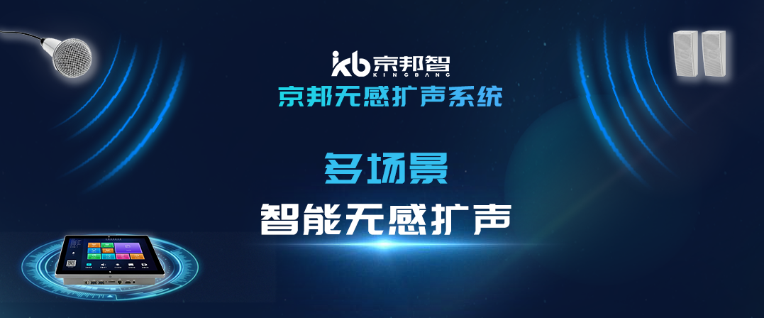 【薦】智慧教學(xué)無感擴(kuò)聲系統(tǒng)，講課不費勁，聽課更清晰